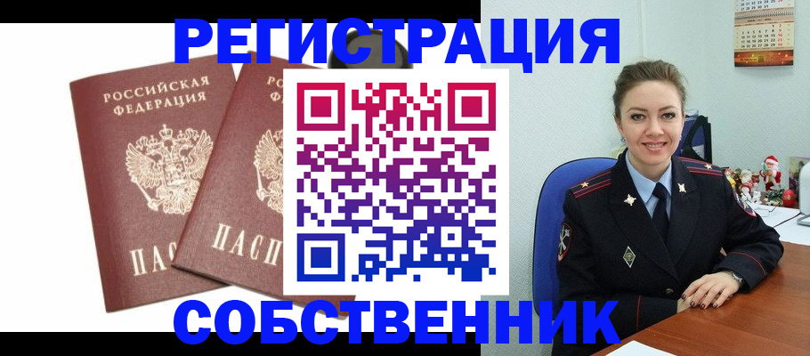 прописка ребенка в Гусь-Хрустальном