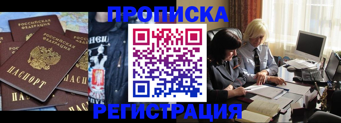 временная регистрация в квартире в Гусь-Хрустальном