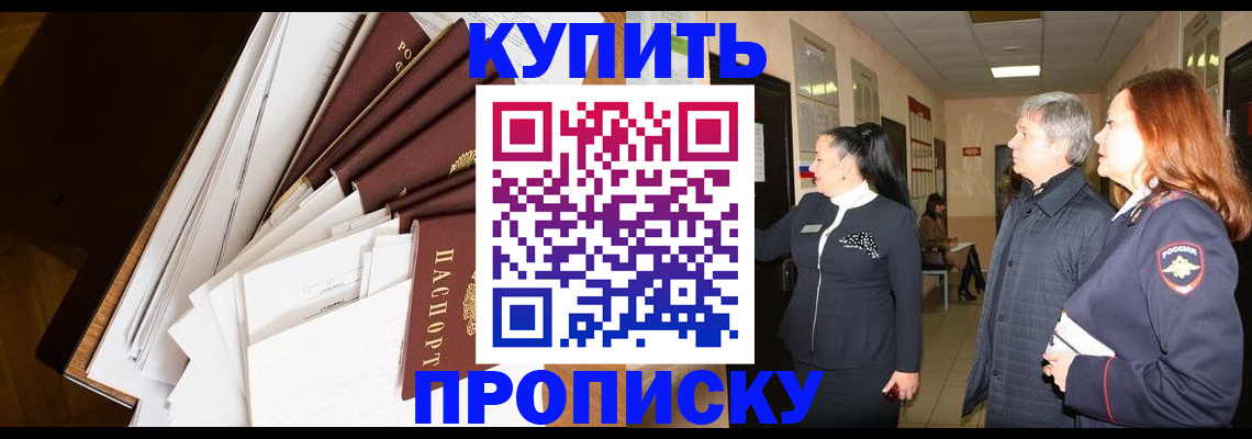 прописка ребенка в Гусь-Хрустальном