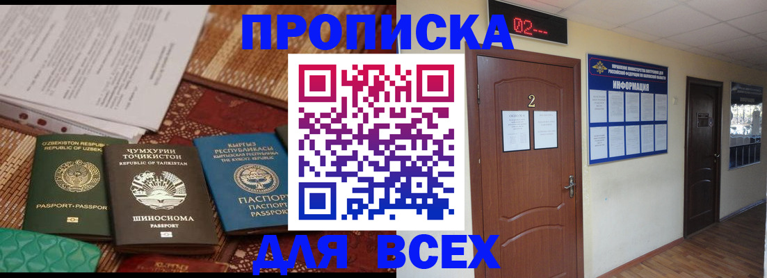 временная регистрация надежно в Гусь-Хрустальном