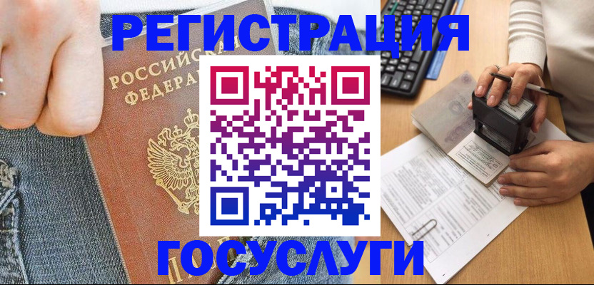временная регистрация для школы в Гусь-Хрустальном