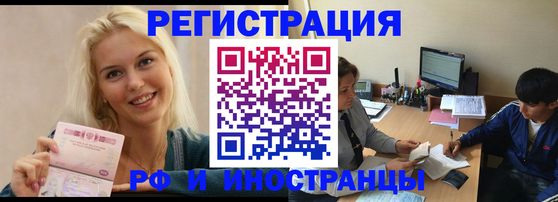 временная регистрация купить в Гусь-Хрустальном