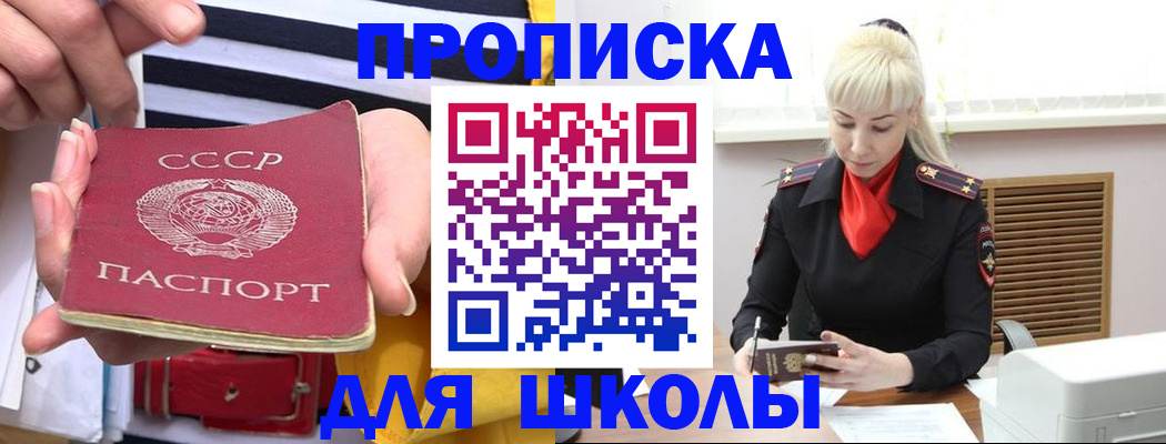 прописка регистрация в Гусь-Хрустальном