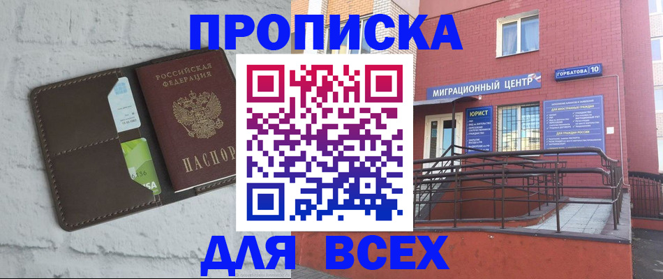 регистрация для школы в Гусь-Хрустальном