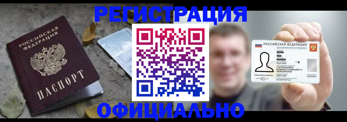 прописка в квартире в Гусь-Хрустальном