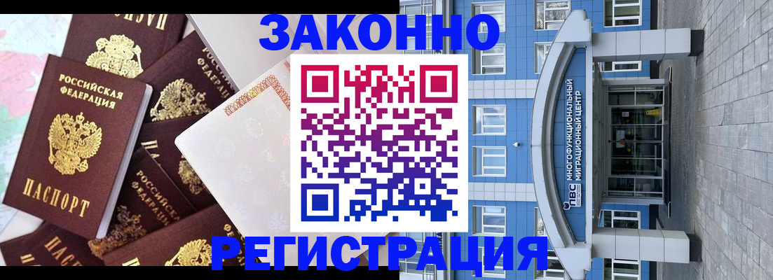 временная регистрация в Гусь-Хрустальном