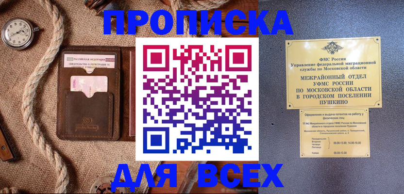 найти адрес прописки в Гусь-Хрустальном