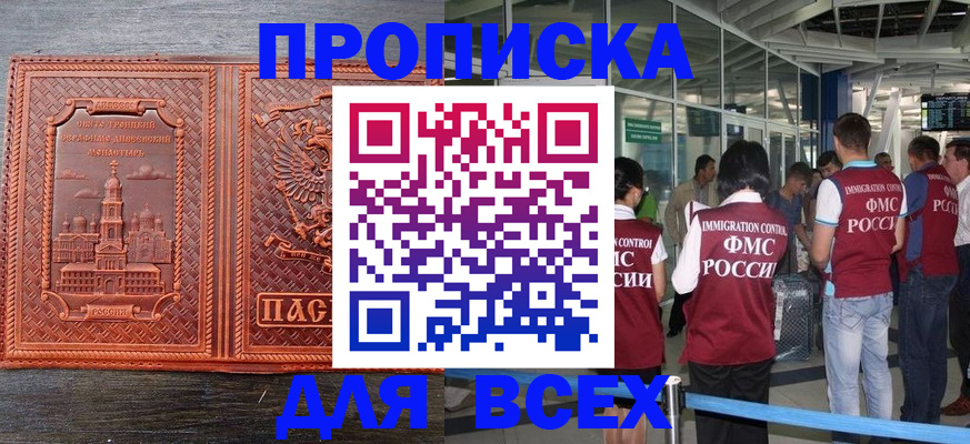 временная регистрация надежно в Гусь-Хрустальном