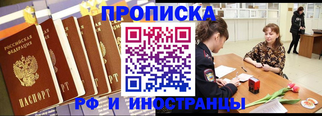 где прописаться в Гусь-Хрустальном