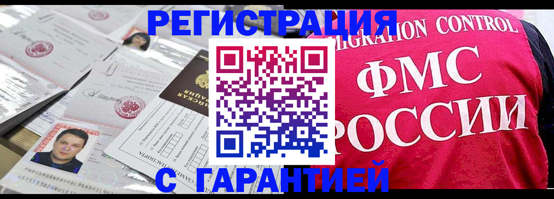 временная прописка в Гусь-Хрустальном