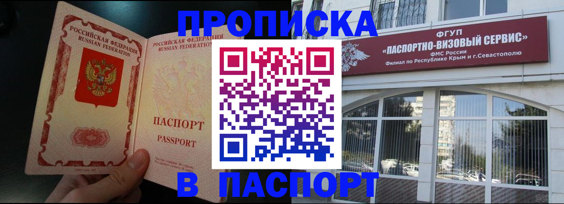 временная регистрация купить в Гусь-Хрустальном