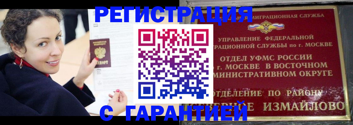 временная регистрация госуслуги в Гусь-Хрустальном
