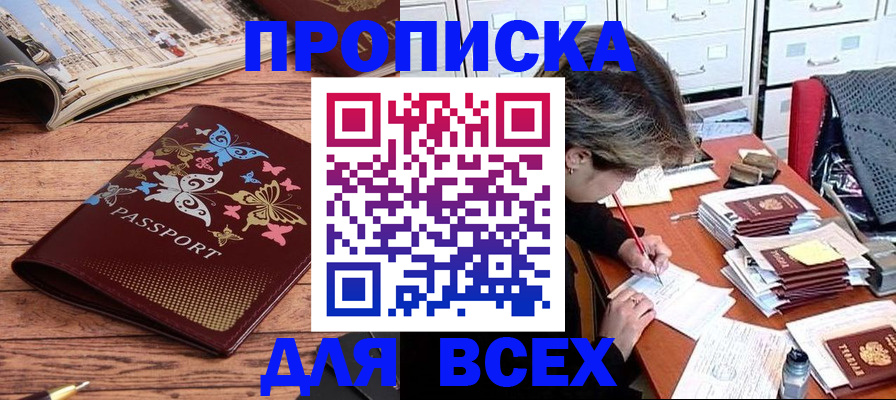 регистрация в Гусь-Хрустальном